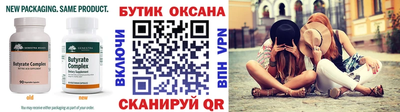 цены   ссылка на мегу   БУТИРАТ 1.4BDO  Горно-Алтайск 