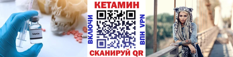 Кетамин ketamine кракен ТОР Горно-Алтайск