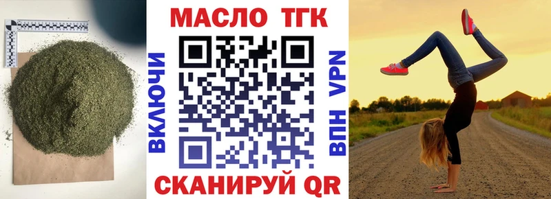 Дистиллят ТГК концентрат  цена   Горно-Алтайск 